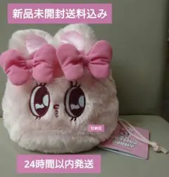 エスターバニーポーチ 全長約17×3×23cm