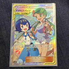2026年最新】マオ srの人気アイテム - メルカリ