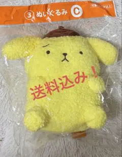 【送料込み】ポムポムプリン ぬいぐるみ C賞