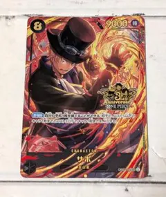 3rd anniversary アニバーサリー　プロモ　 サボ　3周年　未開封 ワンピースカード サボ 3rd anniversary set プロモ 未開封 - メルカリ