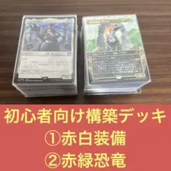 2025年最新】遊戯王恐竜デッキの人気アイテム - メルカリ