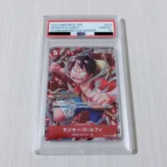 PSA10 モンキー・D・ルフィ：Vジャンプ9月特大号（2022年7月21日売