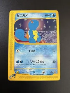 ゼニガメ 018/026 eカード 1ed Squirtle 151