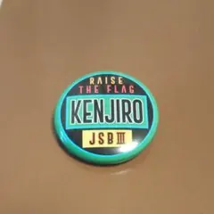 山下健二郎 缶バッチ