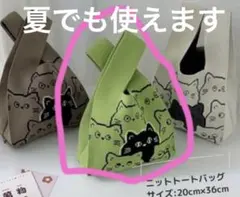 ミニトートバッグ ニットバッグ　エコ 猫 サブ 小さめ 流行り 韓国 手編み