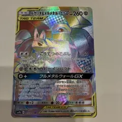 2026年最新】ルカリオGXの人気アイテム - メルカリ