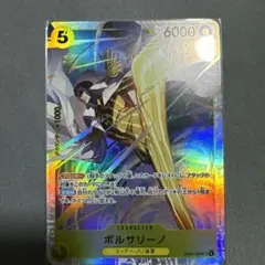 ボルサリーノ 5コスト 6000パワー 黄 - メルカリ