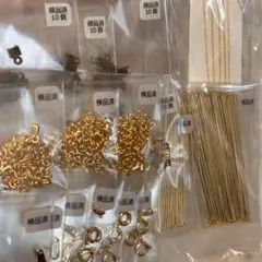 最終価格14KGPゴールドパーツセット ハンドメイド アクセサリー