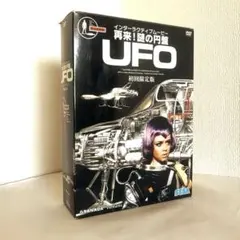 再来！ 謎の円盤UFO / 初回限定版 / DVD Amazon.co.jp: 再来 ! 謎の円盤UFO 初回限定版 [DVD] : エド