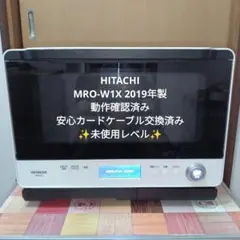 2026年最新】ヘルシーシェフ mro-w1xの人気アイテム - メルカリ
