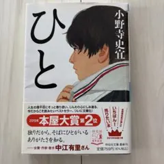足立幸子作品集 一期一会 - メルカリ