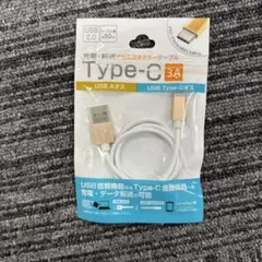 USB Type-C 充電ケーブル 3A 約50cm