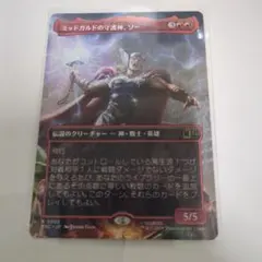 MTG ミッドガルドの守護神、ソーのサムネイル