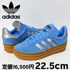 新品 アディダス ガゼル ボールド ブルーバースト シルバーメタリック 22.5