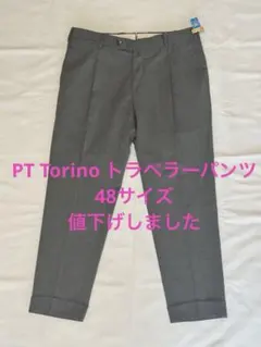 2026年最新】PT TORINO カラー：グレイ系 メンズ スラックスの人気