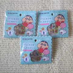 【即日発送・新品】3袋セット／クレヨンしんちゃん　シールフレーク　おはじき