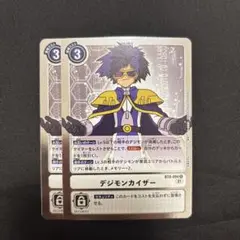 デジモンカード　デジモンカイザー　R BT8-094 2枚