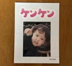 モナキ ケンケン / 初回限定盤 Dタイプ / 絵柄ステッカー