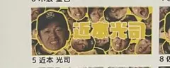 阪神 顔柄ランダムフェイスタオル 近本光司