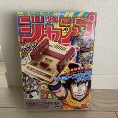 ニンテンドークラシックミニ　ファミコンジャンプミニ　新品未開封