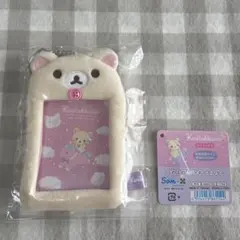 コリラックマ トレカケース トレカホルダー ふわふわフォトキーホルダー