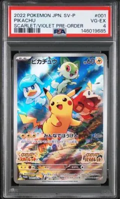 2026年最新】ポケモンカード ピカチュウ みんなでぼうけんの人気