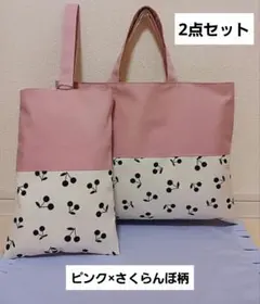 ピンク×さくらんぼ柄 2点セットのサムネイル