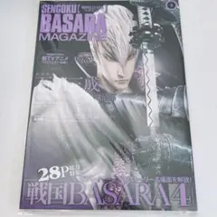 2026年最新】戦国BASARA マガジンの人気アイテム - メルカリ
