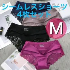 シームレス レース ショーツ 光沢 4枚セット M ブラック ベージュ