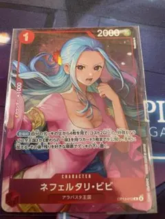 ワンピースカード　ネフェルタリ・ビビ　プロモ