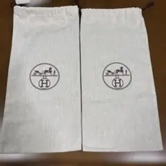 HERMES エルメス 保存袋 巾着袋　2枚セット 17x35.5cm