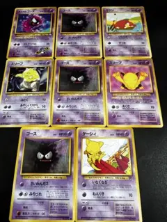 ポケモンカード旧裏8枚セット エスパー系 - メルカリ