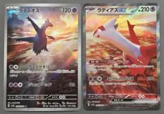 ARS10 2枚セット　ラティオス AR ラティアスex SAR SV7a ARS10 2枚セット ラティオス AR ラティアスex SAR SV7a