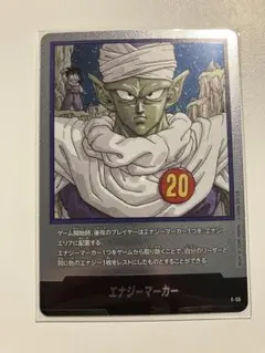 ドラゴンボールフュージョンワールド エナジーマーカー 銀 e-85 37巻