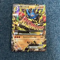 メガルカリオex