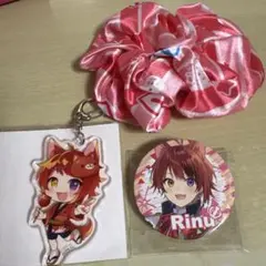 莉犬くんセット