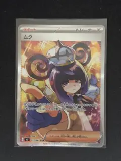 2026年最新】ムク sarの人気アイテム - メルカリ