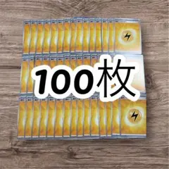 基本雷エネルギー