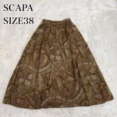 【美品】SCAPA スカート ペイズリー　ロング丈 シルク コットン 38