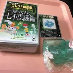UHA 味覚糖コレクト倶楽部ー帰ってきた七不思議編ー040「スカイフィッシュ」