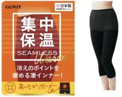 新品◼️GUNZE◼️ ホットマジック 7分丈 Lサイズ　ミスティピンク