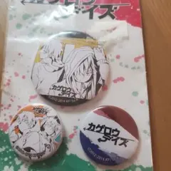 2026年最新】カゲロウデイズ 缶バッジの人気アイテム - メルカリ