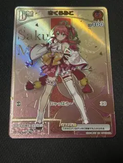 2026年最新】ホロカ さくらみこ urの人気アイテム - メルカリ