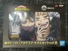 僕のヒーローアカデミア　タオルセットvol.6