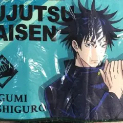 呪術廻戦 フリーマット 伏黒恵