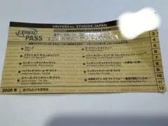 エクスプレスパス テーマパーク