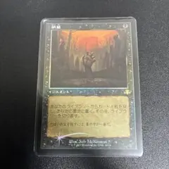 旧枠《納墓/Entomb》　foil