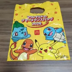 （ビニール袋のみ出品）マクドナルド ポケモン サマーチャンスバッグ 2026のサムネイル