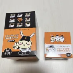ちいかわ　読売ジャイアンツ　トレーディングちび缶バッジ　アクリルスタンド
