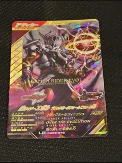 ガンバレジェンズ　仮面ライダーエボルト　ブラックホールフォーム　LR